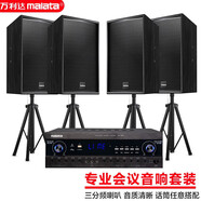 萬(wàn)利達（Malata）中小型會(huì )議室音響套裝壁掛式音箱藍牙功放無(wú)線(xiàn)話(huà)筒組合教學(xué)培訓店鋪音響系統設備+U段一拖四無(wú) 8寸音箱四只+功放套裝