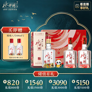  臻釀八號 52度 500ml 單瓶裝+ 臻釀八號（禧慶版）250ml*2禮盒