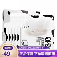 赫拉牛奶爆漿面膜系列面膜貼 早安面膜5片