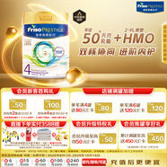 美素佳兒（Friso）皇家系列 港版4段 (3歲及以上) 兒童配方奶粉 800g/罐 