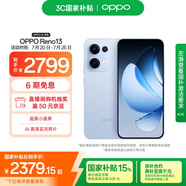 OPPO Reno13 16GB+256GB 星河藍 超美小直屏 AI高清實況照片 IP69滿級防水 5G智能拍照手機 國家補貼