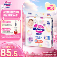 花王【品牌直供 安心品質(zhì)】妙而舒紙尿褲NB90片(出生-5kg)尿不濕