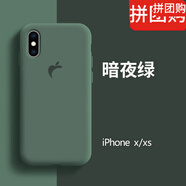 克雷盾（KELEIDUN）適用蘋果x手機(jī)殼iphonex液態(tài)硅膠新款純色保護(hù)套 蘋果X/XS-暗夜綠