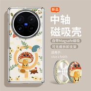 適用于vivoxflod5手機殼中軸磁吸氣囊支架Xflod5折疊屏防摔保護殼 【紅蘑菇】磁吸素皮全包氣囊支架 vivo x fold5