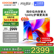 酷開創(chuàng)維K3 2025款 75英寸電視 一級能效 2+64GB 144Hz AI遠場語音 以舊換新補貼 液晶游戲電視75P3F