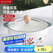 美廚（maxcook）陶瓷碗泡面碗 陶瓷碗日式碗家用湯碗面碗飯碗 帶蓋 MCFT3899