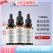 AA SKINCARE【官方店】AA SKIN CARE精華12煙酰胺多維祛斑英國(guó)進(jìn)口防偽可查 精華 30ml *3支