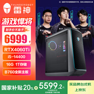 雷神（ThundeRobot）黑武士·星鏈游戲設計臺式電腦電競主機（i5-14400 16GDDR5 RTX4060Ti 1TSSD B760 650W）水冷