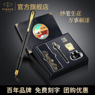 派克鋼筆高端文創(chuàng)禮盒學(xué)生套裝商務(wù)送禮定制刻字生日禮物禮品文具簽字墨水筆國潮簽字畢業(yè)祝福開學(xué)禮物 威雅XL經(jīng)典黑金夾墨水筆+黑墻禮盒