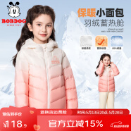 巴布豆兒童羽絨服冬季新款男童輕薄連帽冬裝女童洋氣漸變保暖防風童裝 橘粉 110