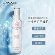 朗斯（Lanace）【官方】專柜 糖肽柔潤(rùn)活膚水50ml滋潤(rùn)補(bǔ)水噴霧 柔膚 細(xì)密易吸收 50ml