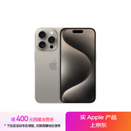Apple/蘋(píng)果 iPhone 15 Pro (A3104) 256GB 原色鈦金屬 支持移動(dòng)聯(lián)通電信5G 雙卡雙待手機(jī)