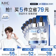 AHC B5玻尿酸深度補(bǔ)水面膜免洗保濕舒緩護(hù)膚品套裝節(jié)日生日禮物