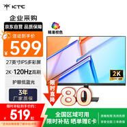 KTC 27英寸2K高清120Hz顯示器 高亮護(hù)眼 低藍(lán)光 HDMI接口 家用筆記本外接辦公液晶電腦顯示屏H27D9