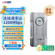 上贊SZ50 5G隨身wifi 6免插卡流量移動路由器雙頻wifi無線上網(wǎng)卡
