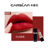 卡姿蘭（Carslan）摯絨唇膏持久不脫色絲絨啞光霧面顯白保濕不易脫色口紅 01#進(jìn)攻 4g