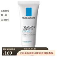 La Roche Posay 特安舒護面霜40ML 新老包裝 1瓶裝