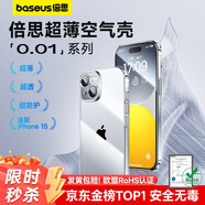 倍思 適用蘋果14手機(jī)殼iphone14保護(hù)套超薄透明防摔軟殼鏡頭全包男女款 6.1英寸