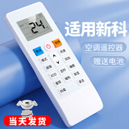 OMETTER適用新科空調遙控器KFRd26GW/C3 H 35GW/h2 C H3 1P/ 1.5P/ 2P匹 【升級版】通用型