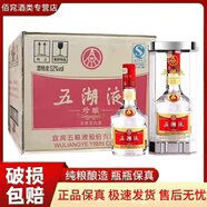 五糧液生產(chǎn)五湖液珍釀 52度濃香型白酒500ml 送禮宴請 52度 500mL 6瓶 五湖液珍釀