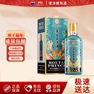 茅臺王子酒生肖紀(jì)念版53度醬香型白酒500ml限量發(fā)售 53度 500mL 1瓶 鼠年 單瓶裝