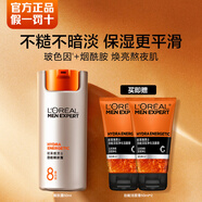 歐萊雅男士護(hù)膚品面霜?jiǎng)拍苄涯w露抗皺保濕水乳潤(rùn)膚抹臉擦臉油送男生禮物 醒膚露 50ml +勁能潔面50ml*2