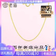 老廟黃金純銀項(xiàng)鏈女O字素鏈氣質(zhì)顯瘦鎖骨鏈女生情人節(jié)禮物爆閃S925銀 純銀盒鏈+可搭吊墜