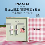 普拉達(dá)（PRADA）口紅雙支禮盒(U020+U014) 生日禮物女送女友紀(jì)念日