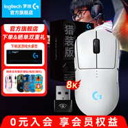 羅技（G）GPW4代無線游戲鼠標狗屁王四代朱雀鷹眼輕量化人體工學電競機械宏FPS黑神話悟空無畏契約送男友 【8K升級】GPW4代朱雀獵裝版白色