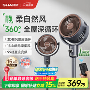 夏普（SHARP)風(fēng)精靈空氣循環(huán)扇電風(fēng)扇落地扇家用臥室大風(fēng)力靜輕音自清潔一級(jí)能效搖頭電扇驅(qū)蚊神器PJ-CD433A-W