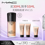 M.A.C【油皮的神】魅可全新升級無瑕粉底液持久不脫妝#NC25 效期26/10