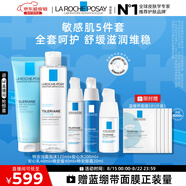 理膚泉特安修護五件套裝(潔面+水+日夜乳+眼霜)保濕舒緩護膚品七夕禮物