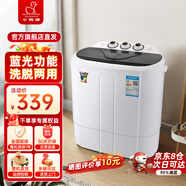 小鴨2.5公斤雙缸小型半自動(dòng)迷你洗衣機(jī) 嬰兒小洗衣機(jī) 家用洗衣機(jī)小型洗脫一體WPS2525SJ 黑色款不銹鋼內(nèi)桶