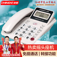 中諾搖頭辦公室坐式固定電話機(jī)家用有線固話座機(jī)式免電池來電顯示商務(wù)辦公免提W529白色
