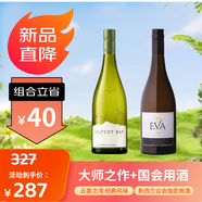 云霧之灣新西蘭議會用酒