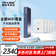 普聯（TP-LINK）全屋wifi6套裝智能家居5G雙頻千兆無線覆蓋ac+ap面板套裝  5個3000M面板+9口千兆一體機【白色】 商用家用辦公組網POE網線供電寬帶路由器