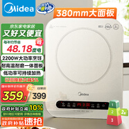 美的（Midea）電磁爐電陶爐 家用2200W大功率 電磁灶火鍋爐爆炒定時電磁爐 二級能效國家補貼C22-Micca709