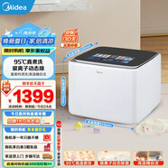 美的（Midea）2KG迷你洗衣機全自動 美的煥凈內(nèi)衣洗衣機小型 迷你洗衣機 嬰兒洗衣機 95℃除菌凈螨以舊換新 MNB20-01WQ