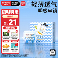 巴布豆（BOBDOG）小波浪拉拉褲XL20片(12-17KG)透氣不悶熱【品牌直供 安心品質(zhì)】