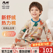 瑁恩·瑁愛（Mn·Mo）瑁恩瑁愛男童純棉內(nèi)衣套裝兒童秋衣秋褲舒絨熱力棉保暖打底套裝 熊寶樂園(牛仔藍(lán)) 120 建議身高105-110cm