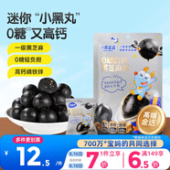 小鹿藍藍0糖高鈣黑芝麻丸寶寶零食無(wú)糖手工芝麻丸兒童即食零食芝麻丸/95g