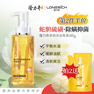 隆力奇蛇膽硫磺多效沐浴皂液抑菌除螨液體香皂洗臉洗頭沐浴男女通用
