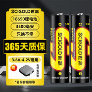 世高18650鋰電池3.7大容量充電鋰電池尖頭強(qiáng)光手電筒麥克風(fēng)頭燈大功率3.6-4.2V通用 尖頭高功率11690mWh【2節(jié)電池】