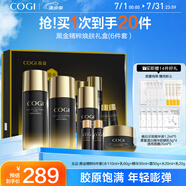 高姿 護膚套裝黑金禮盒6件套(水+乳+精華+霜)化妝品生日禮物送女友