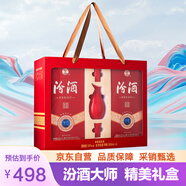 汾酒 紅花大師節慶禮盒 清香白酒 53度 500mL*2瓶 禮盒裝含酒具