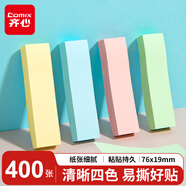 齊心（COMIX）【全網(wǎng)低價(jià)】400張便利貼/便簽紙/便簽本/易事貼/百事貼/標(biāo)簽貼76*19mm辦公文具湊單/拼單EC201