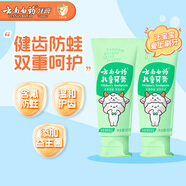 云南白藥6-12歲兒童牙膏益生菌防蛀固齒強(qiáng)健牙釉質(zhì)薄荷味60g*2