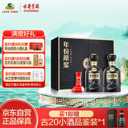 古井貢酒 年份原漿古20 濃香型白酒 52度 500ml*2瓶 禮盒裝