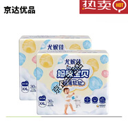 Mamypoko拉拉褲L156/XL120/XXL60片嬰兒尿不濕干爽透氣 -拉拉褲XXL60片