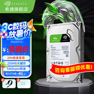 希捷 機(jī)械硬盤 酷魚系列 SATA接口3.5英寸 臺式機(jī) 電腦 存儲DIY裝機(jī) 硬盤 8TB （ST8000DM004）5400轉(zhuǎn) 酷魚系列